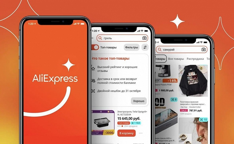 Специальное приложение AliExpress перезапустили &mdash; новый дизайн, поиск и раздел с топ-товарами