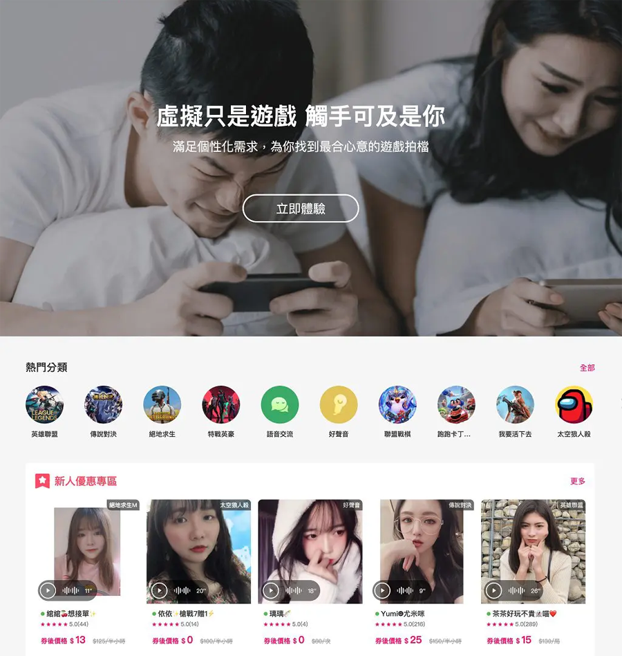 Цифровые рабы в Китае. Как игры с девушками превратились в индустрию - 5 Цифровые рабы в Китае. Как игры с девушками превратились в индустрию - 5