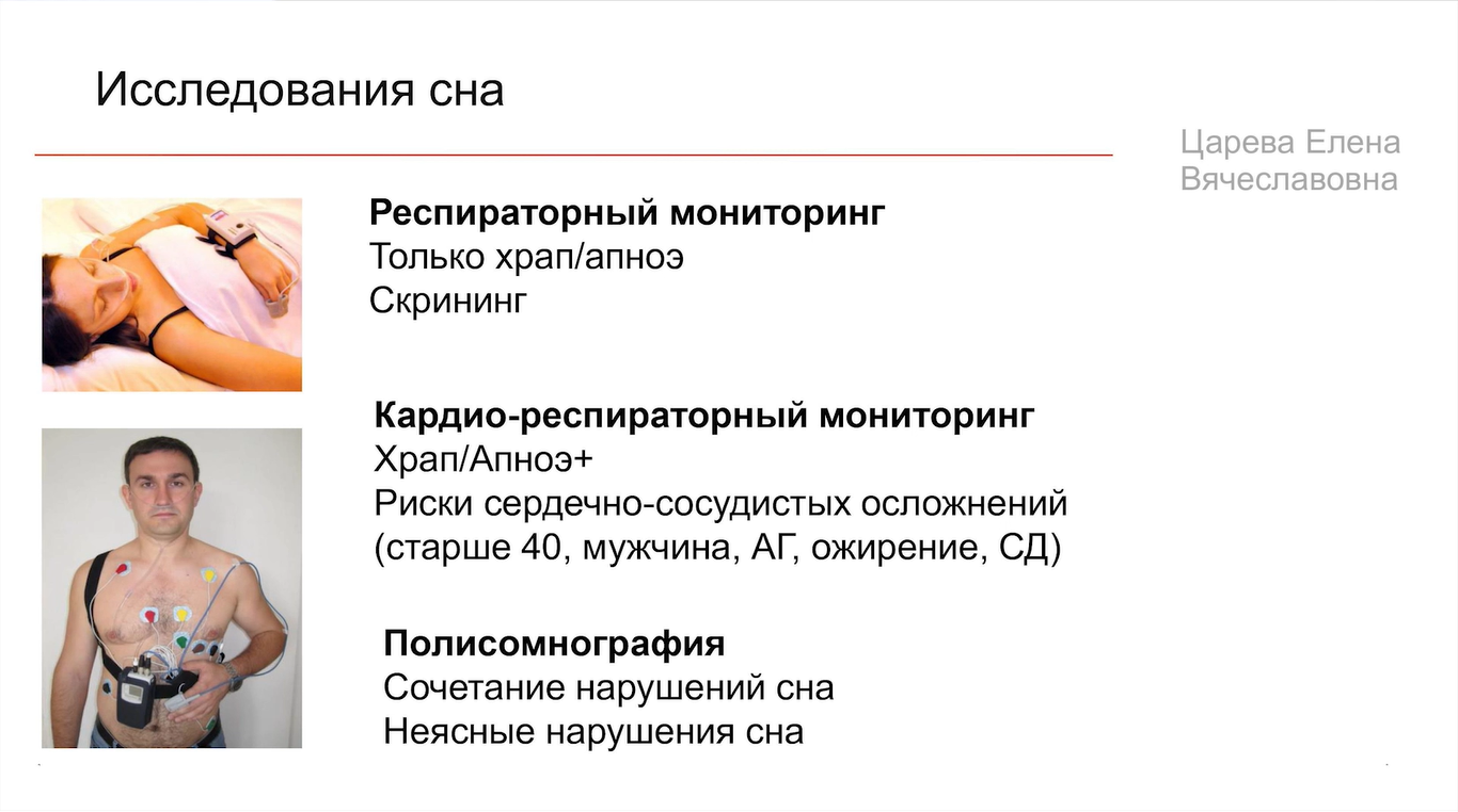 Здоровый сон взрослого человека — это засыпать за 15 минут и не вставать ночью попить и пописать - 24