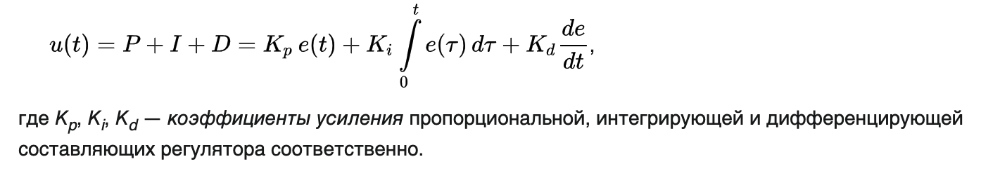 ПИД-регулятор