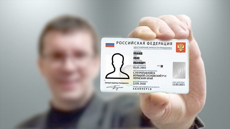 Российский электронный паспорт будут выдавать в двух видах