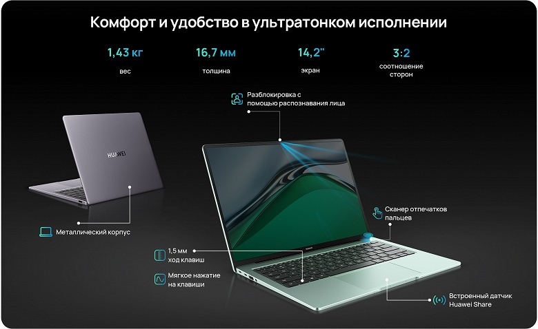 2,5К, 90 Гц, Intel Core i7 и до 1 ТБ. Huawei привезла в Россию премиальный ноутбук MateBook 14s - 4 2,5К, 90 Гц, Intel Core i7 и до 1 ТБ. Huawei привезла в Россию премиальный ноутбук MateBook 14s