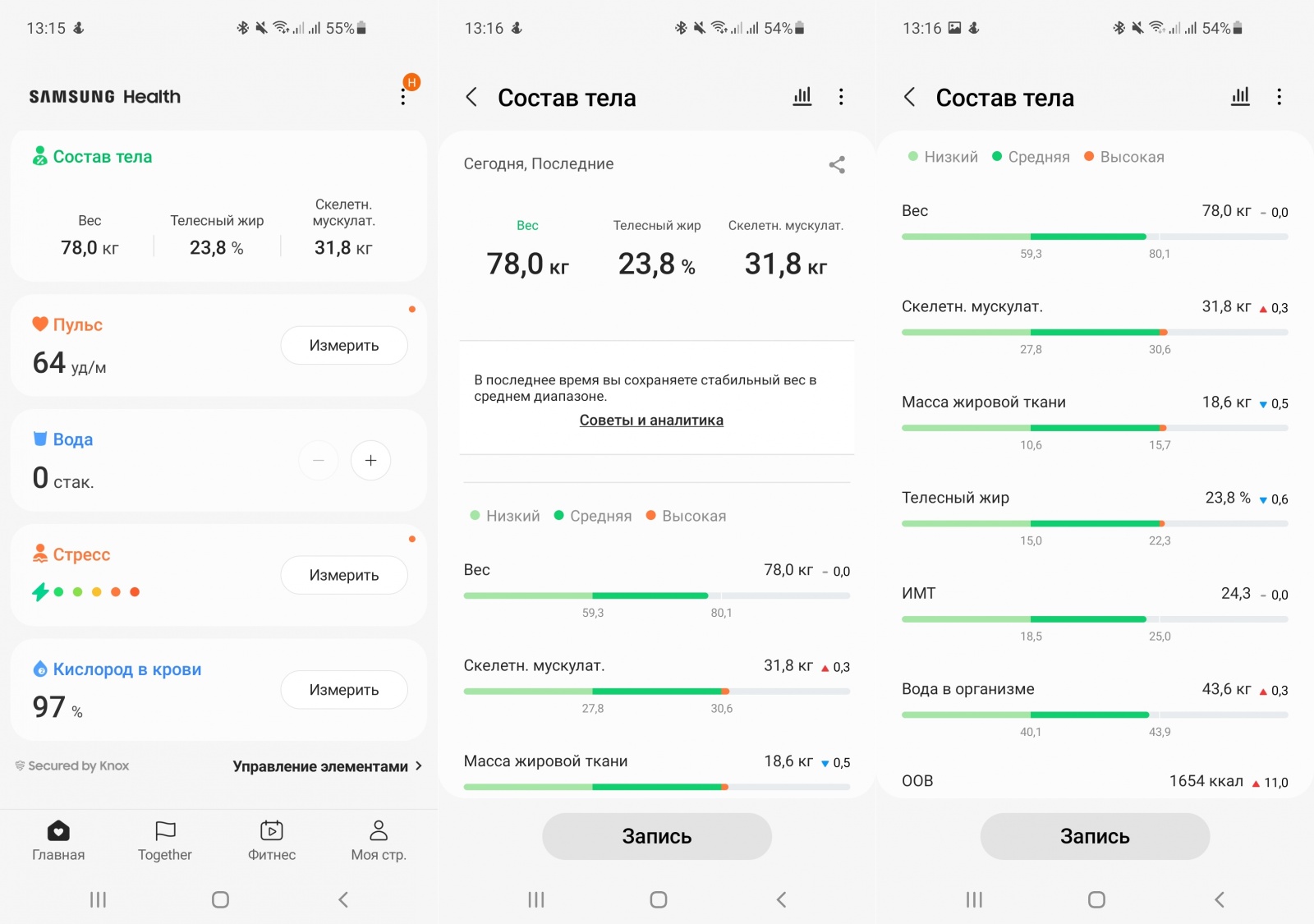 Смарт-часы Samsung Galaxy Watch 4: обзор после полутора месяцев использования - 43