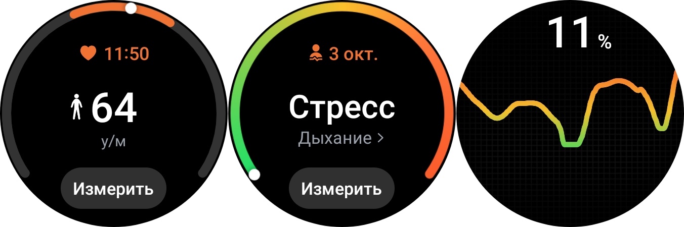 Смарт-часы Samsung Galaxy Watch 4: обзор после полутора месяцев использования - 47