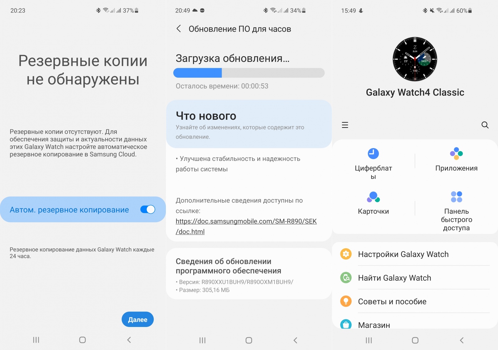 Смарт-часы Samsung Galaxy Watch 4: обзор после полутора месяцев использования - 54