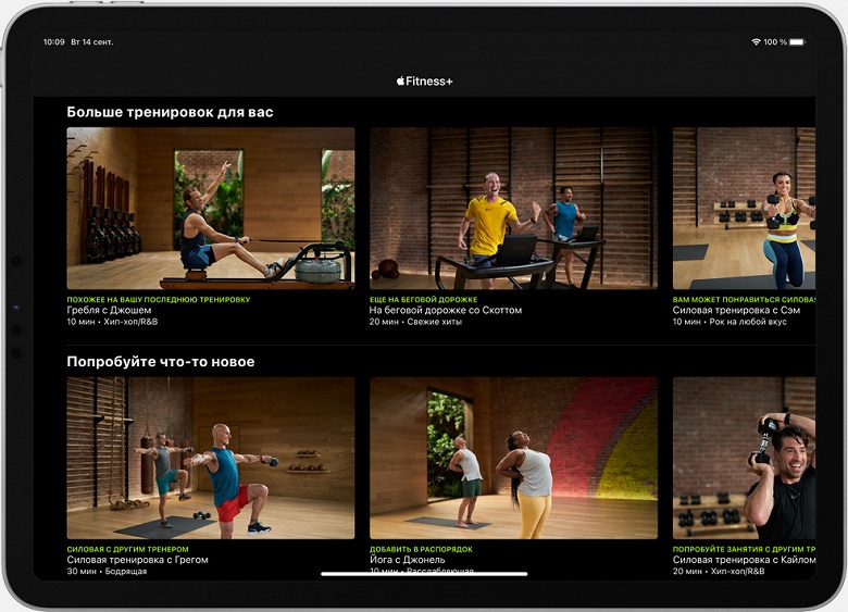 Назло локдаунам: Apple запускает сервис Fitness+ в России — заодно и английский подтянем