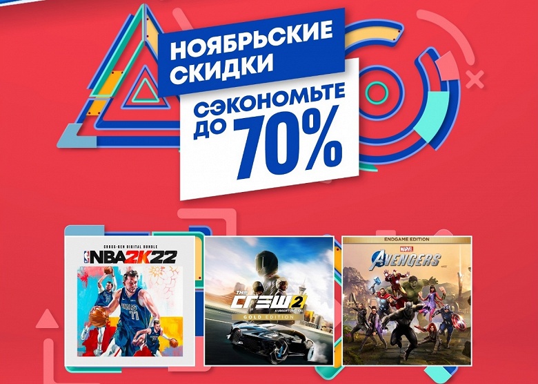 Sony объявила огромные скидки в PlayStation Store — до 90% на игры и дополнения для PlayStation 5 и PlayStation 4