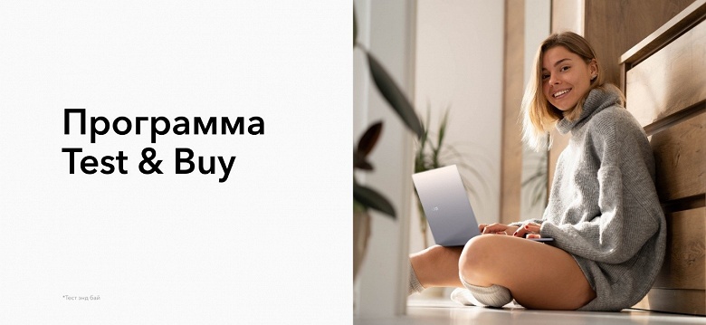 Месяц бесплатного использования флагманского ноутбука Honor. Компания запускает программу Test & buy - 1 Месяц бесплатного использования флагманского ноутбука Honor. Компания запускает программу Test & buy