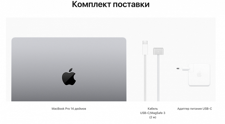 Новейшие MacBook Pro с &laquo;чёлкой&raquo; наконец можно заказать в России &mdash; суперпроизводительная SoC, долгожданный магнитный MagSafe и никакого Touch Bar