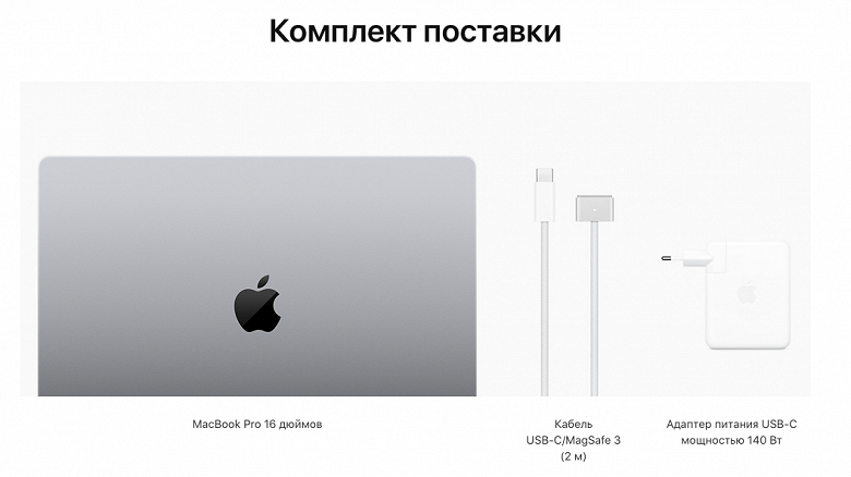Новейшие MacBook Pro с &laquo;чёлкой&raquo; наконец можно заказать в России &mdash; суперпроизводительная SoC, долгожданный магнитный MagSafe и никакого Touch Bar