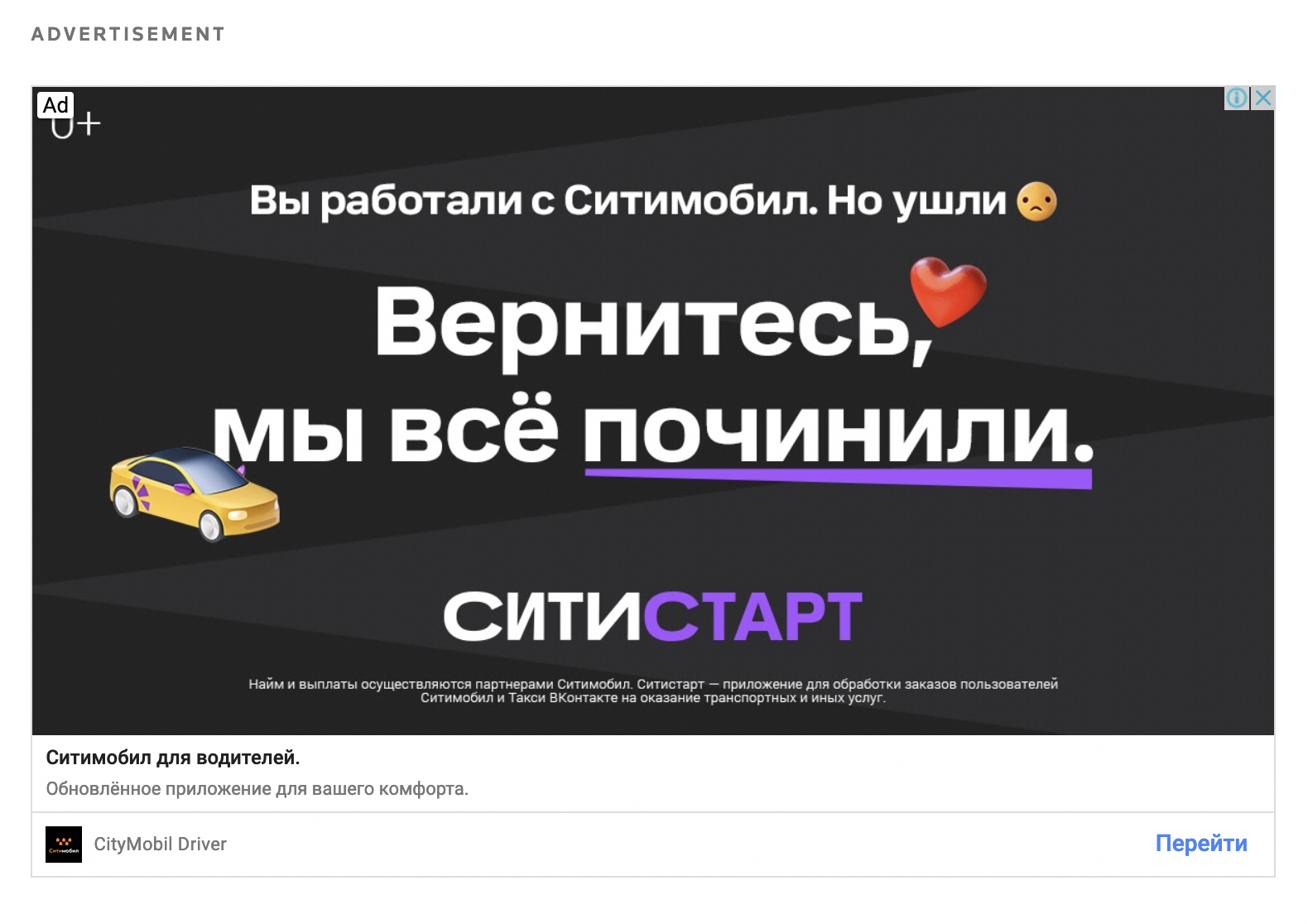 Проблемы «Ситимобила» дошли до отчётности: у сервиса снизилось число поездок и возник дефицит водителей - 1