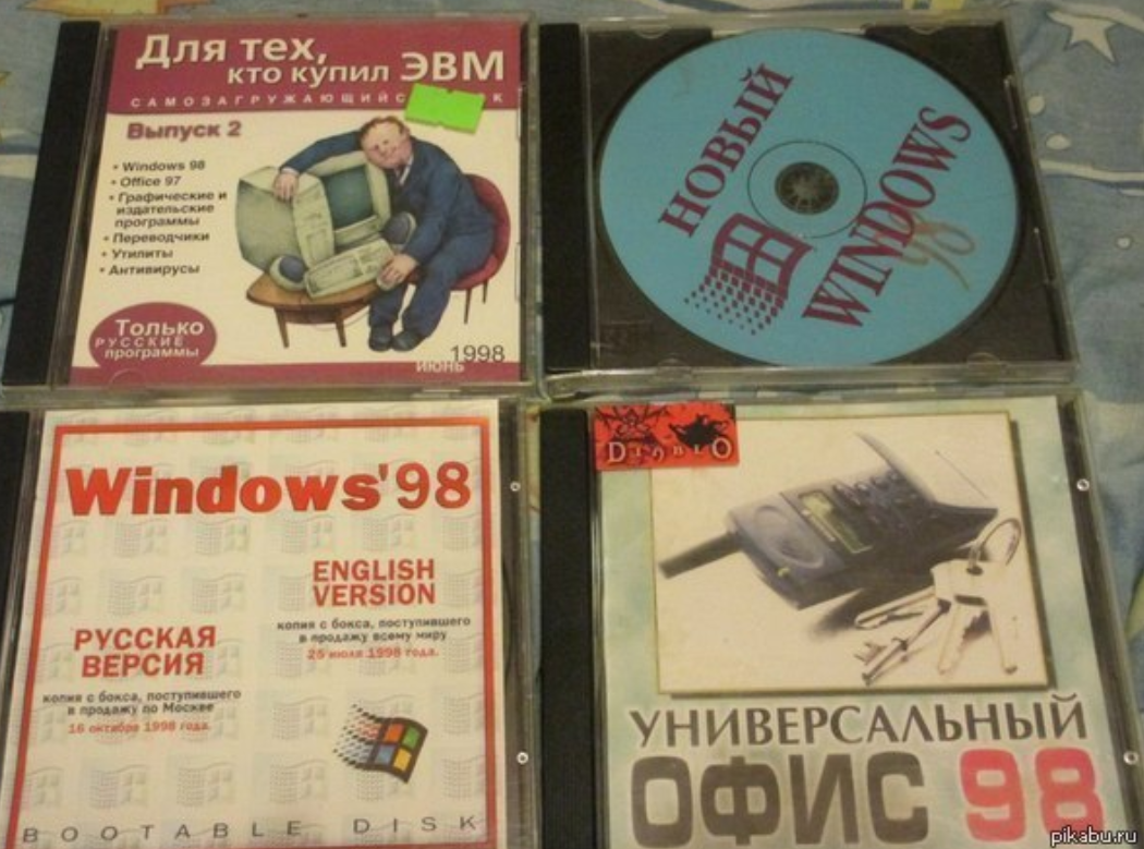 Пиратские диски https://pikabu.ru/story/piratskie_diski__nachalo_1316176
