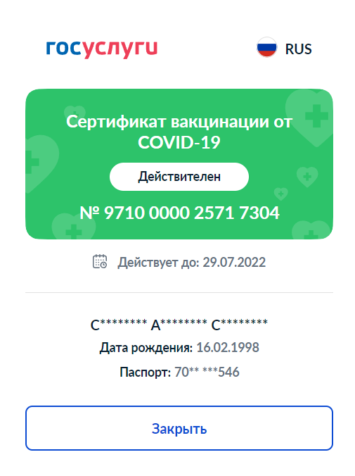 Почему введение проверки QR-кодов не имеет смысла в общественном транспорте и торговых центрах? - 3