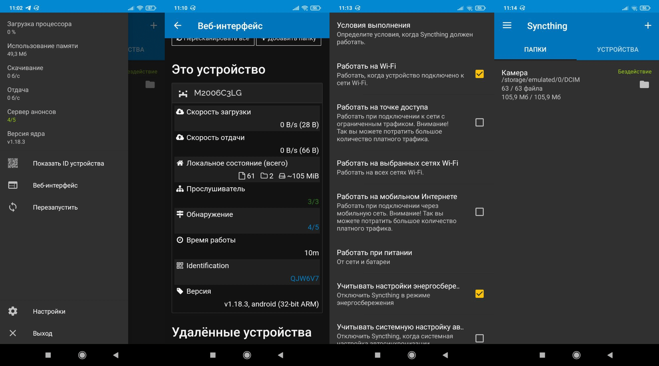 Веб-сервер на старом смартфоне Android - 3