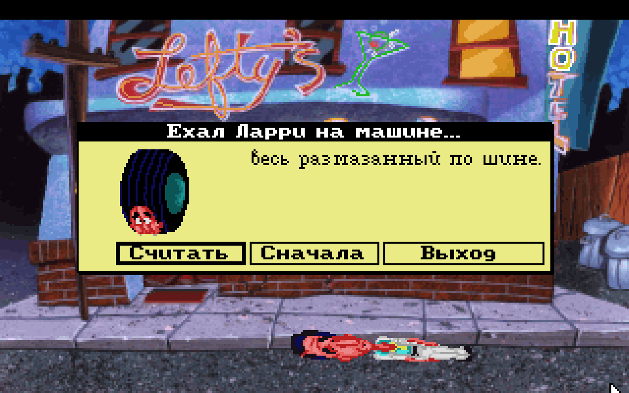 DISTR 4: Игры на CD-ROM сомнительного происхождения - 26