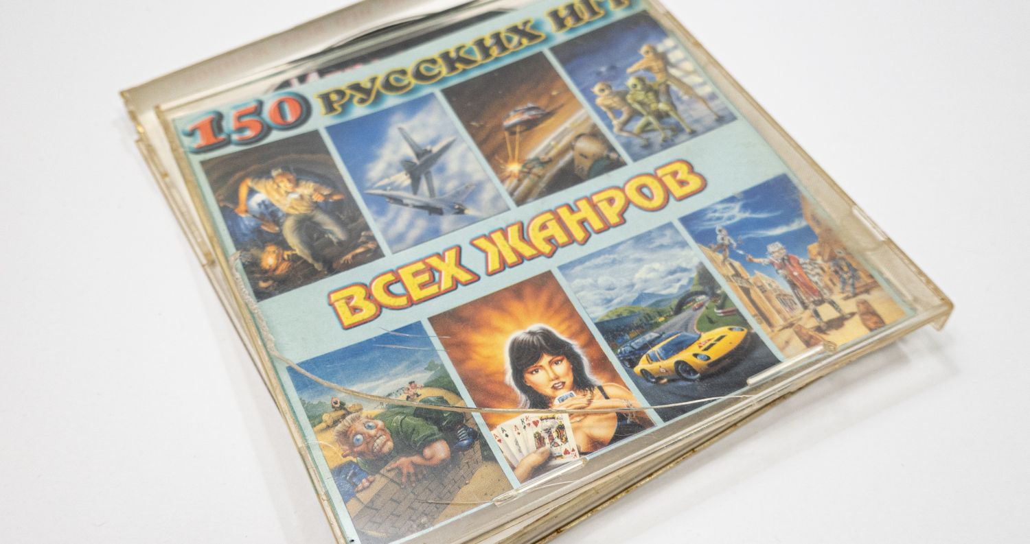 DISTR 4: Игры на CD-ROM сомнительного происхождения - 1 DISTR 4: Игры на CD-ROM сомнительного происхождения - 1