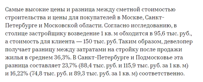 Дефицит есть, а денег не дают. Почему? - 11