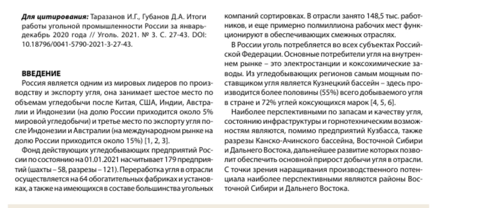 Дефицит есть, а денег не дают. Почему? - 34