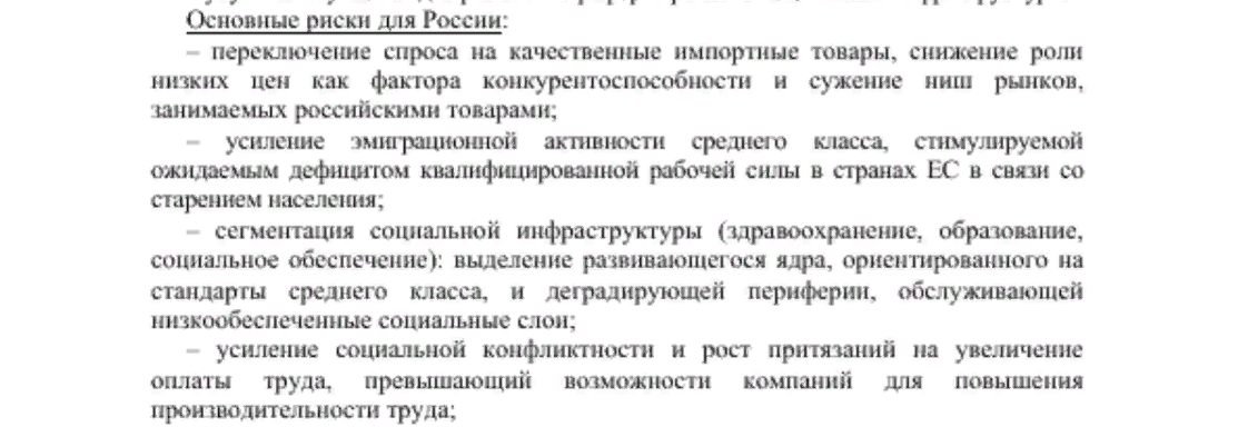 Дефицит есть, а денег не дают. Почему? - 43