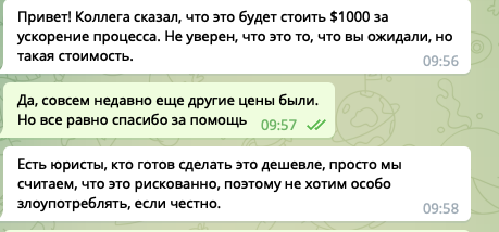 Как мы лажали, открывая очередное юрлицо — на этот раз в США - 3