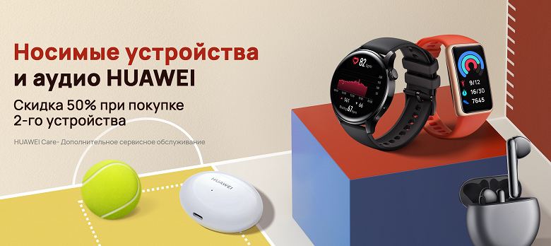 Huawei готовится к «Чёрной пятнице» — скидки до 50% в России