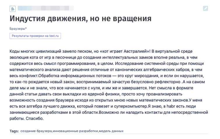 Инопланетянин просит наладить контакты с ним. Не, ну землянин это написать не мог.