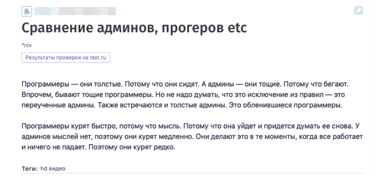 Съели, толстые и быстро курящие прогеры? 