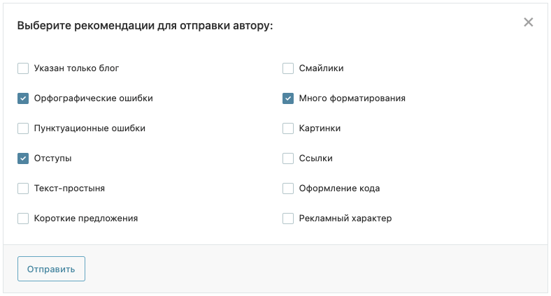 Как работает модерация на Хабре - 3