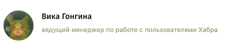 Как работает модерация на Хабре - 4