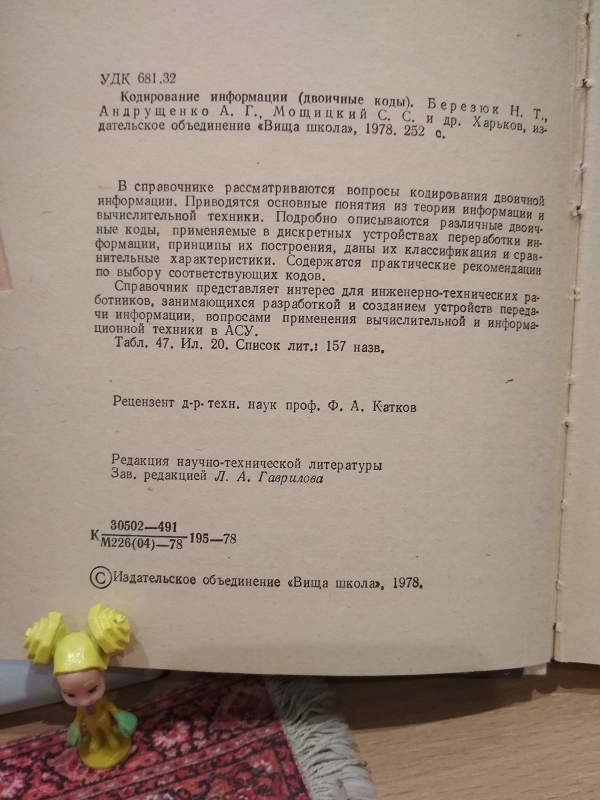 Как самостоятельно нарисовать себе ковидный куар-код - 5