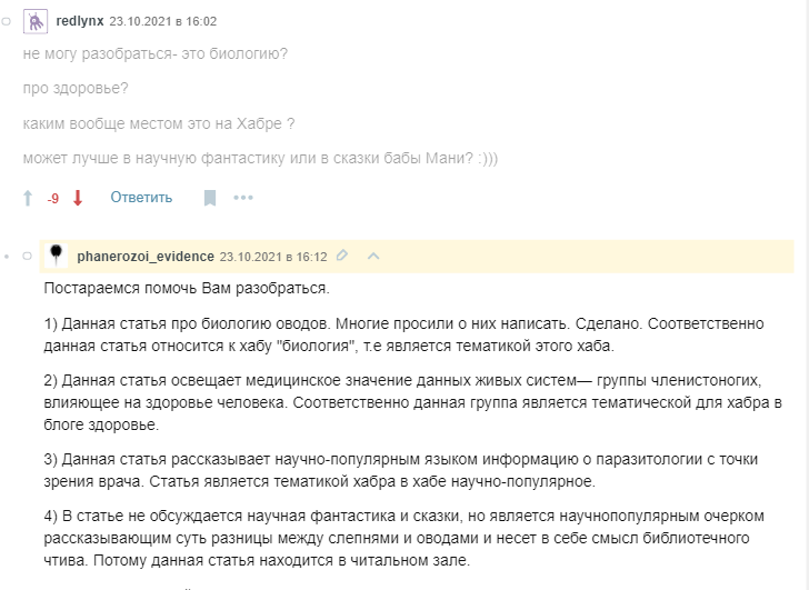 Компактный сгусток знания. Часть II — история систематики животных с античности до начала XIX века - 3