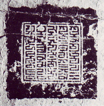 Гербовая печать Pholhane