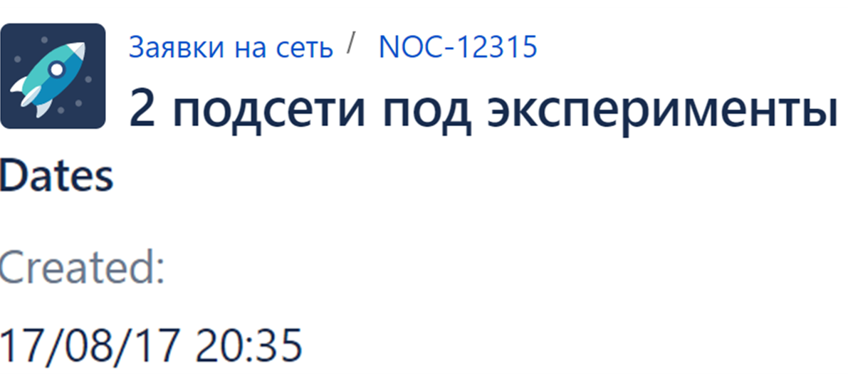 Первый тикет в Jira с тегом K8s, который мне удалось найти