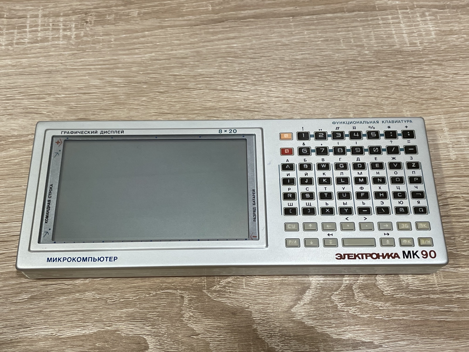 Игры на советском калькуляторе МК-90 - 1