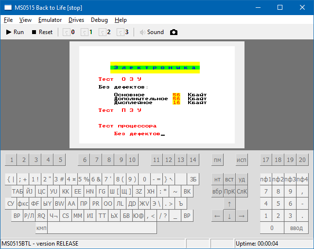 Эмуляторы советских процессорных систем - 14