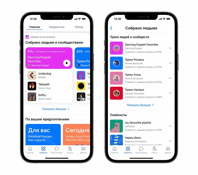 VK запускает VK Музыку &mdash; музыкальный сервис для слушателей и музыкантов