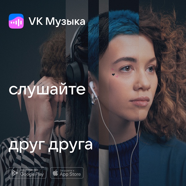 VK запускает VK Музыку — музыкальный сервис для слушателей и музыкантов