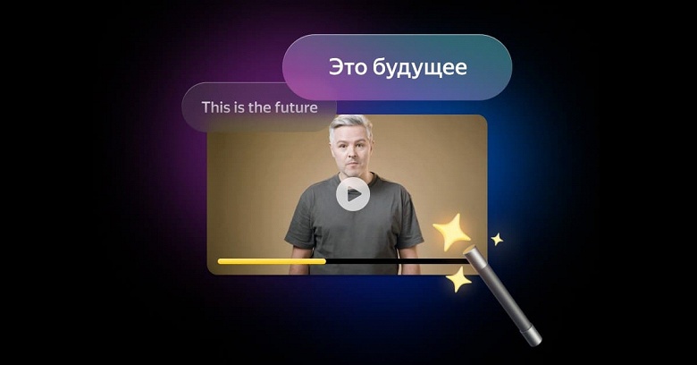 Русская озвучка для иностранных роликов: Яндекс запустил закадровый перевод ещё для трех языков