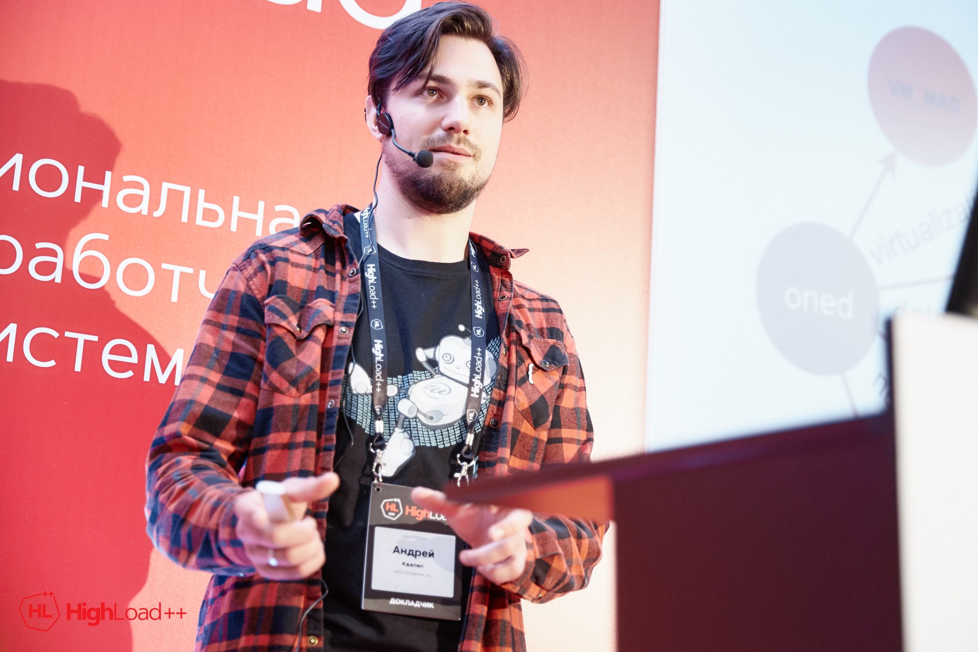 Андрей Квапил: «Уже несколько лет мы делаем в Kubernetes то, что только сейчас готовится к production-ready» - 1