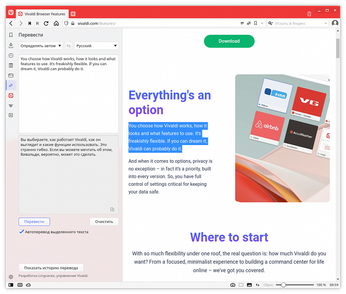 Google Chrome так не умеет. Альтернативный браузер Vivaldi получил большое обновление — двухуровневые вкладки для Android и не только