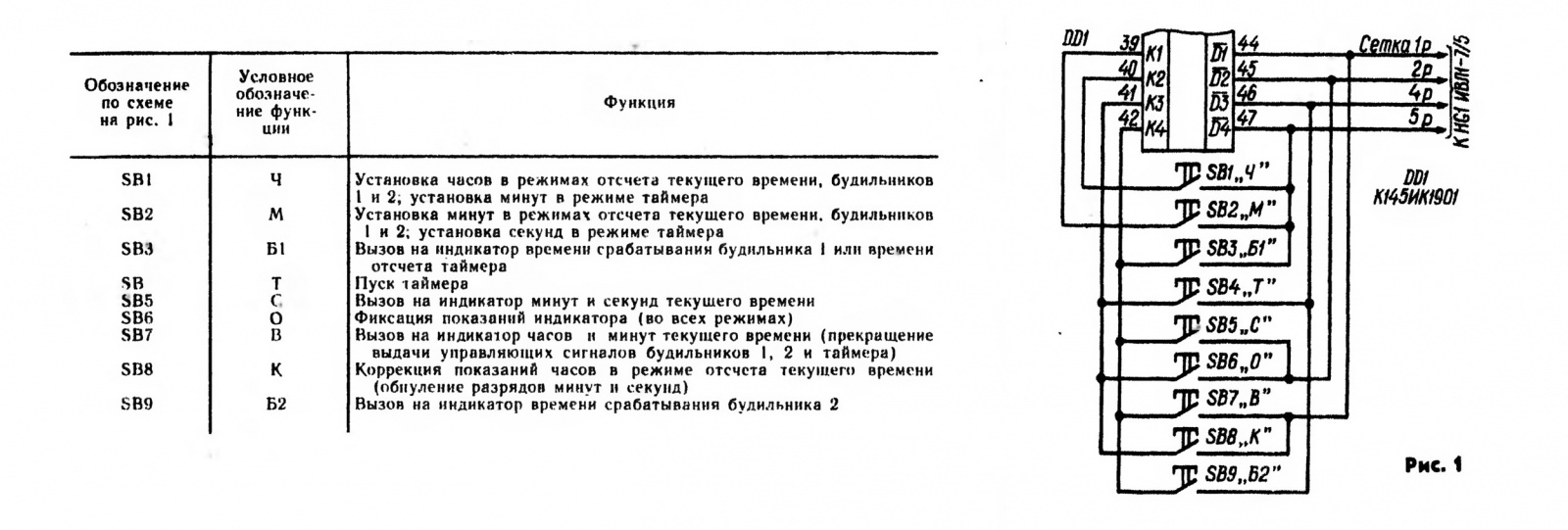 Электронные часы из набора «Старт 7176» - 5