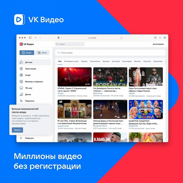 Во «ВКонтакте» открыли неограниченный доступ к фильмам, сериалам и роликам для пользователей без регистрации
