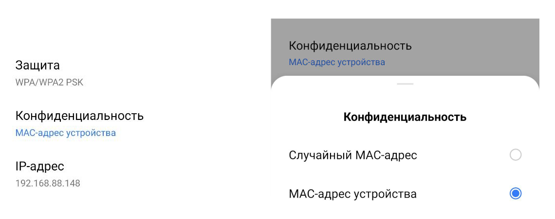 Низкоуровневое обнаружение Wi-Fi устройств в домашней сети - 4