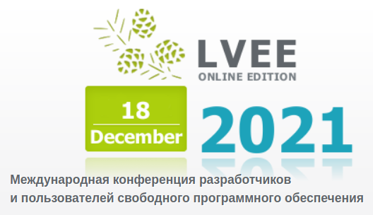 FOSS News №100 — дайджест материалов о свободном и открытом ПО за 29 ноября — 5 декабря 2021 года - 7