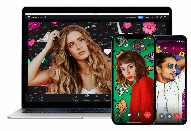 В веб-версии &laquo;VK Звонков&raquo; появилась замена фона с дополненной реальностью