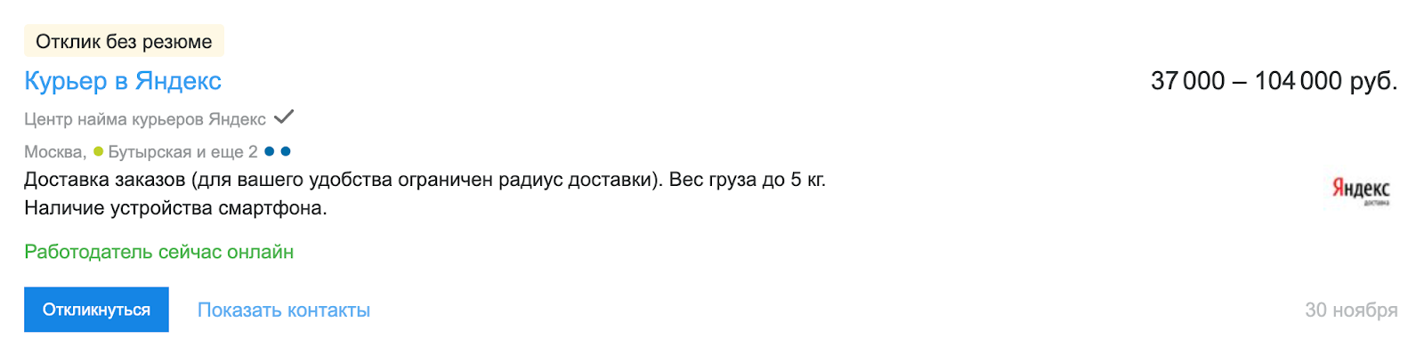 Почему все «прутся» в IT - 12