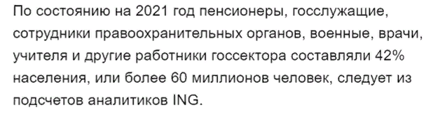 Почему все «прутся» в IT - 16