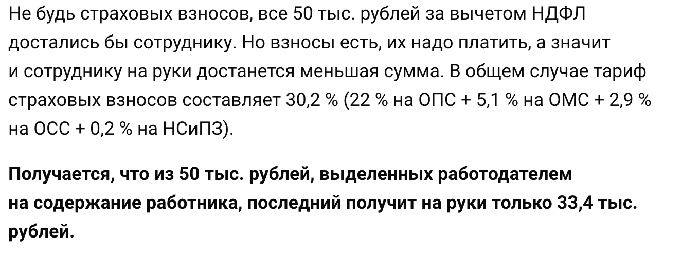 Почему все «прутся» в IT - 26