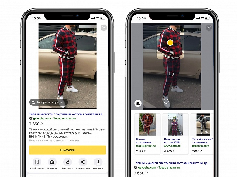 «Я, Вань, такую же хочу». Яндекс теперь может искать товары на фото и картинках