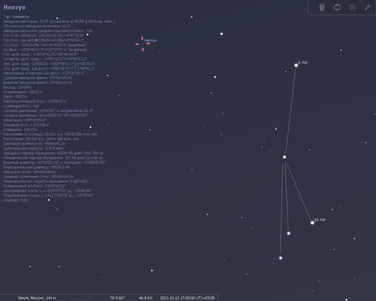Парад планет. Декабрь 2021 - 11 image